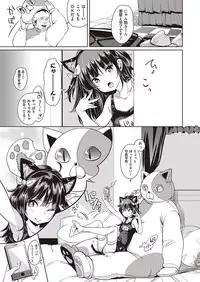 COMIC Kairakuten XTC Vol.7 [Digital]