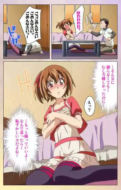 Otomehime Kanzenban