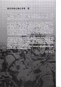 [Aki Kyouma] 18 ONE-EIGHT
