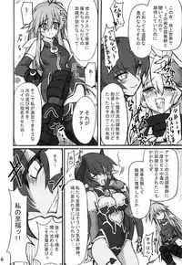 (SC31) [Transistor Baby (Hata)] Zoku Himeou no Gyokuza Sundome Ban (Shinrabansho)