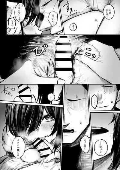 Bokukko ga Yakyuubu no Seishori Manager ni Nacchau Hanashi