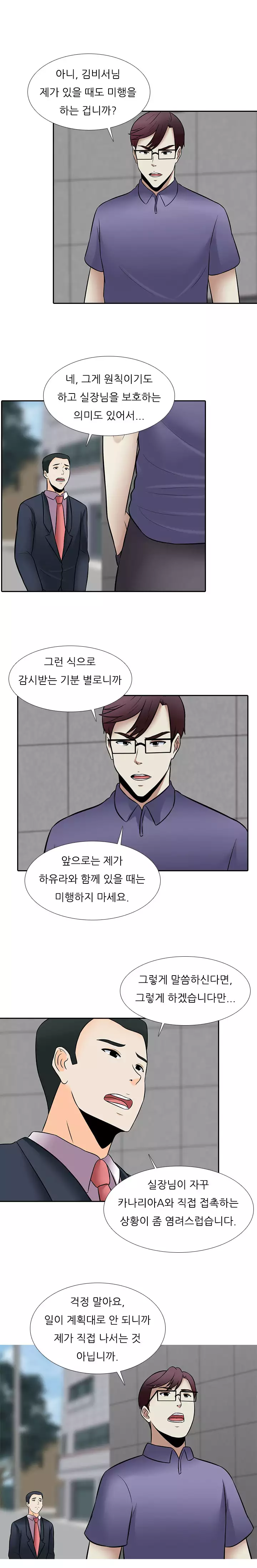 Dark Game Ch.0-26