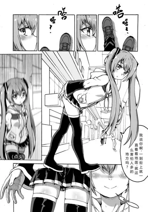 与MIKU的一日约会
