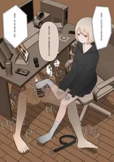 [Kaoinshou Zero] Gomi wa Fumitsubu shite kara Sute mashou [Chinese]