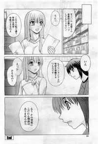 COMIC Momohime 2010-04 Vol. 114