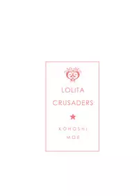 [Lolita Crusaders (Kohoshi Moe)] Mochitsuki Usagi ga Pyon x3 (Touhou Project) [Digital]