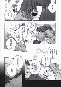 (C74) [Alkaloid (Izumiya Otoha)] Rengoku (Kara no Kyoukai)
