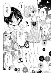 [Rie-chan 14-sai] Anata to Issho - stay with you