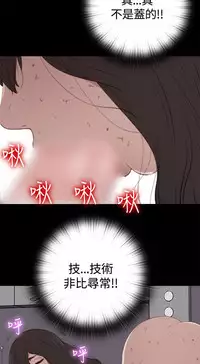 Marionette 傀儡玛莉 ch.1~8 [Chinese]