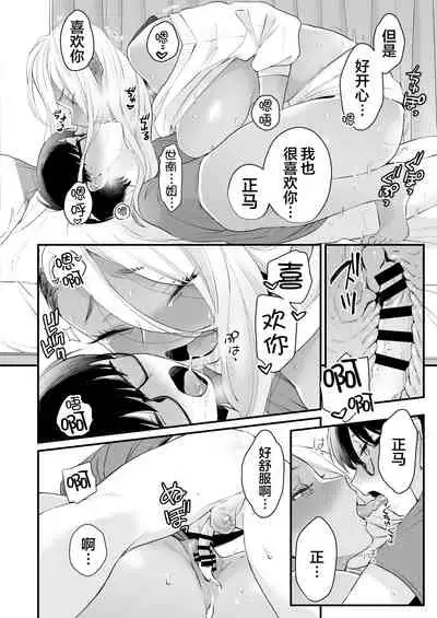 Kawaii no wa Zurui