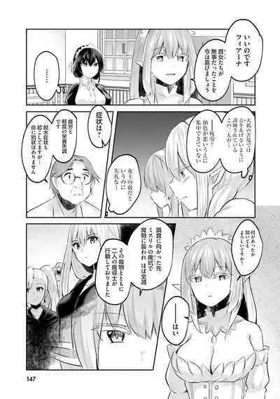Inbi na Doukutsu no Sono Oku de 2