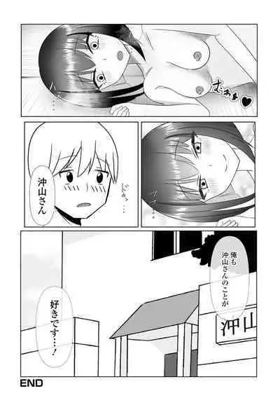 黄金のソナタXXX その二十