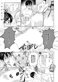 [Hareya Umako] Pretty Bitch Koi wo Shiru