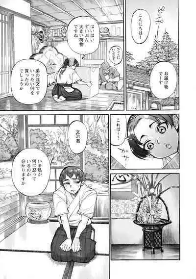 [Ameyama Denshin] Getsuyoubi no Koibito-tachi - Lovers on monday