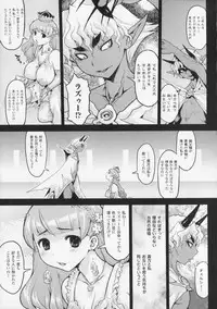 [Kikenn Sisou] Princess Fall Down -Darakuhime-