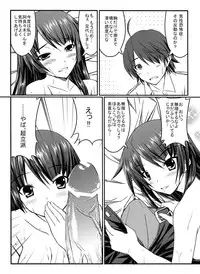 (C77) [Gaball Screen (Yukiusagi)] Senjouderera-san (Bakemonogatari)