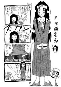 [HIK] Giga mi te (Maria-sama ga Miteru) (Kyoudai Musume)