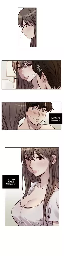 Atonement Camp ch.0-38