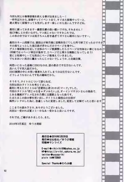 Kimija Nakya Dame Mitai