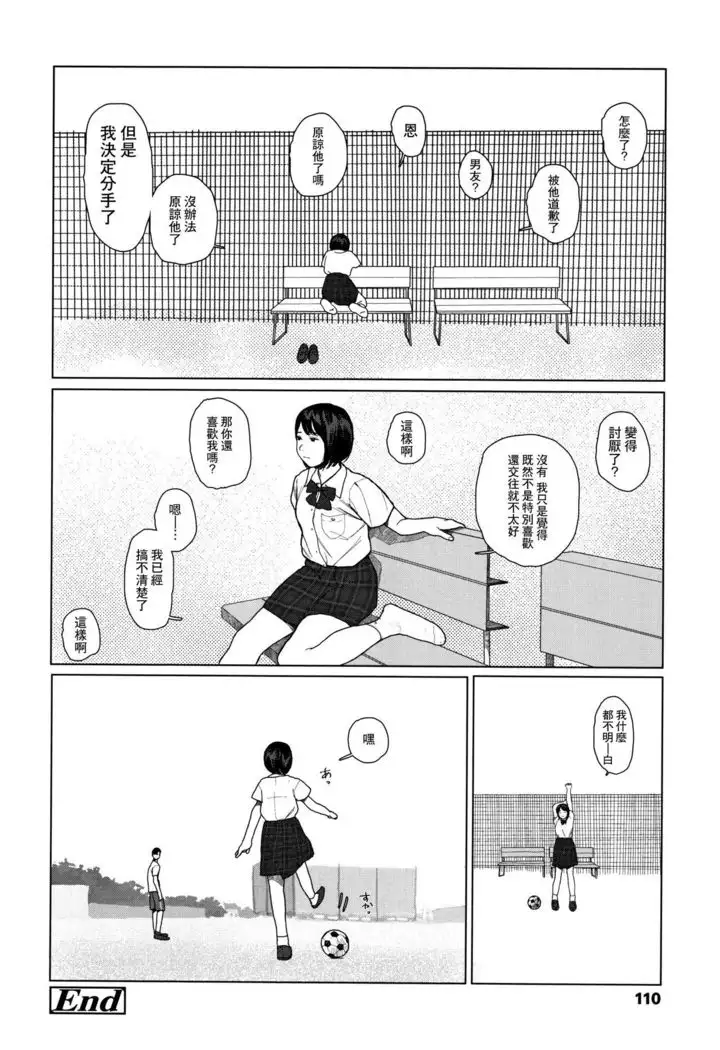 Ochinai Ame