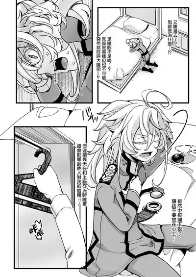 Suikan Sareru Tanya-chan no Hanashi