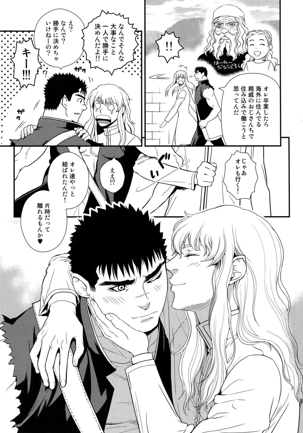 Killer Bambi Guriga Sairoku-shuu 2012 Manga-hen