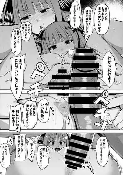 [Footprints (Various)] Itsutsugo-chan wa Ecchi ga Shitai (Gotoubun no Hanayome)