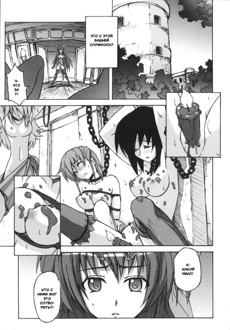 Ikazuchi Senshi Raidy ~Haja no Raikou~ | Lightning Warrior Raidy Anthology Comics
