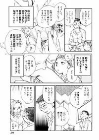 [Okano Ahiru] Hanasake ! Otome Juku (Otome Private Tutoring School) Vol.2