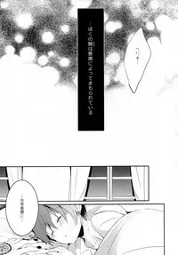 (C89) [Chocolate Macaron (Yoshizawa Vanilla)] Yoru no Mori (Black Butler)