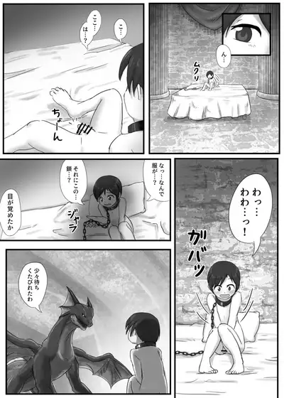 Dragon no Shita no Kuchi