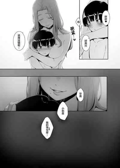 Rinraku no Susu me