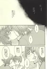 (SUPER24) [Hakuhyou (Kome)] Gouyokubari (Kuroko no Basuke)