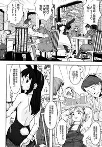 [A-10] Load of Trash Kanzenban Ch. 1-12 [Chinese] [沒有漢化]