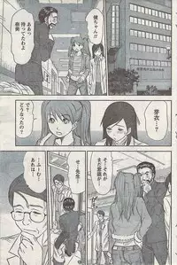 Namaiki! 2008-02