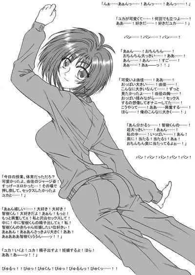 Yuka-chan, Rachi