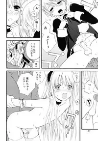 [Anthology] Shounen Shikou 19 - Josou World