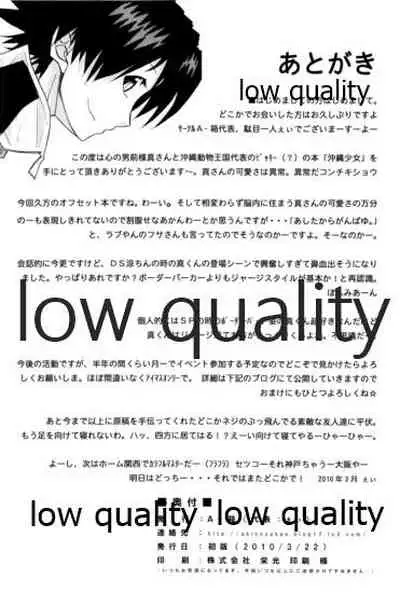 Okinawa Shoujo