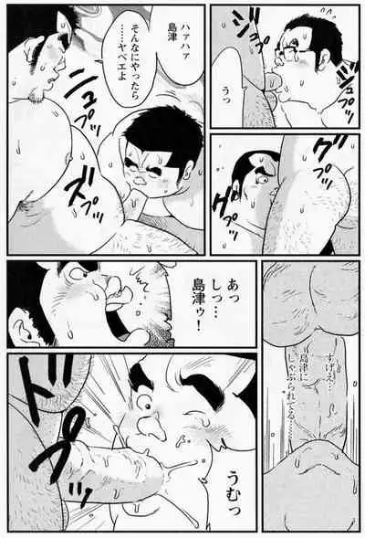 Settai