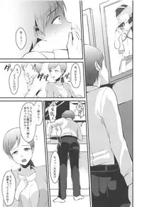Nitta Minami no Otouto.