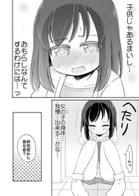 [Nigakuri Takeshi] Seisui Shoujo Seikatsu Nisshi #1