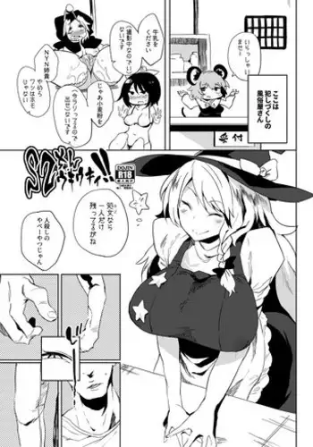 [Kawaisaw] 冬コミのおまけ漫画 (Touhou Project)