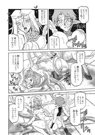 Shichisai no Lamuros 2