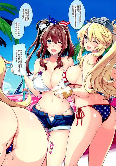 AMERIKAN BIKINI CAR WASH
