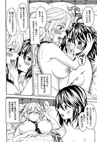 [Ayane] Ekidare