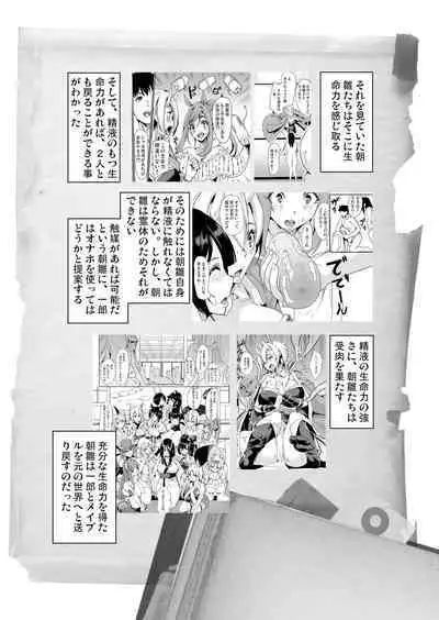 [Yabitsutouge (Ootori Mahiro)] Boku no Isekai Harem Kanketsu Soushuuhen