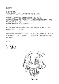 (C90) [Sakura Garden (Shirosuzu)] Shika Meguri (Kantai Collection -KanColle-) [Chinese] [嗶咔嗶咔漢化組]