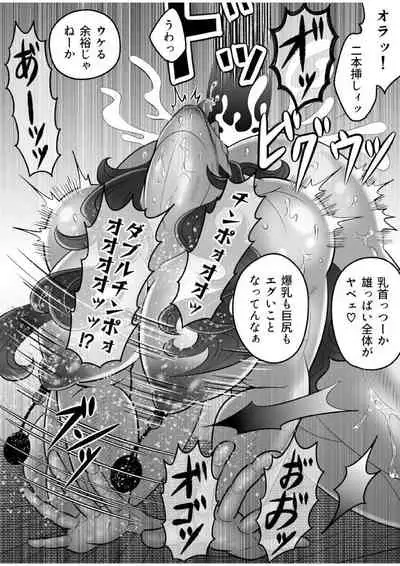 Gachimuchi Tantei, Chijoku no Kousoku Rape Rinkan