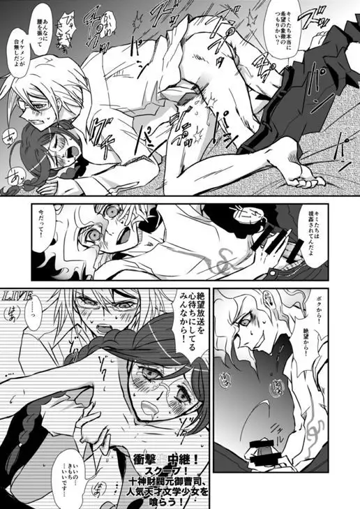 Yaneura no Kouunsha