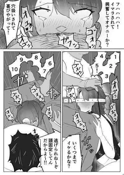 Chijo Hitodzuma Ochu dashi Kimo Ojisan ga Chokyo Shichau Hanashi.